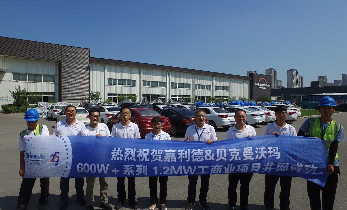贺青岛贝克曼沃玛金属技术1.2MW漫衍式光伏发电项目并网乐成
